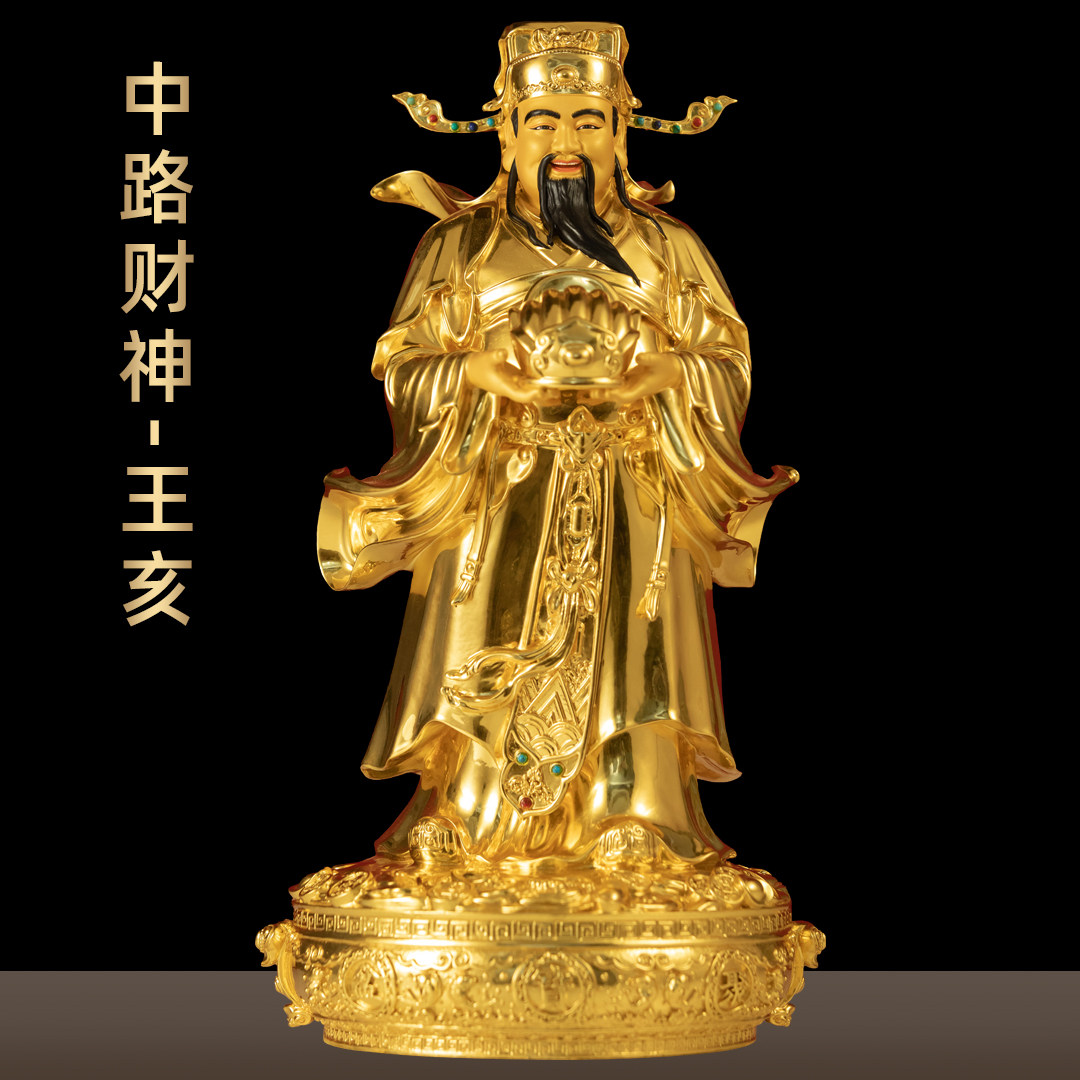 黄铜贴金中路财神王亥神像文财神