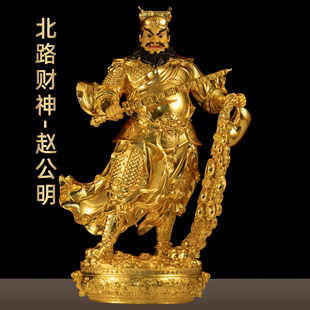 黄铜贴金北路财神赵公明摆件招财武财神爷赵公明神像家用财位供奉