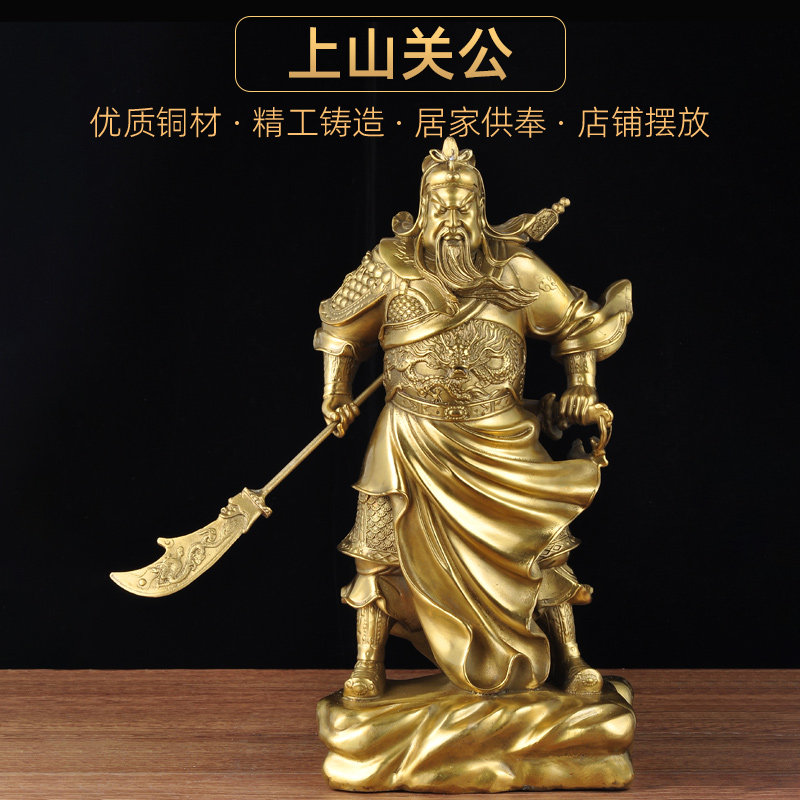 全铜关公摆件关公像关二爷武财神铜像家居客厅玄关装饰品乔迁礼品