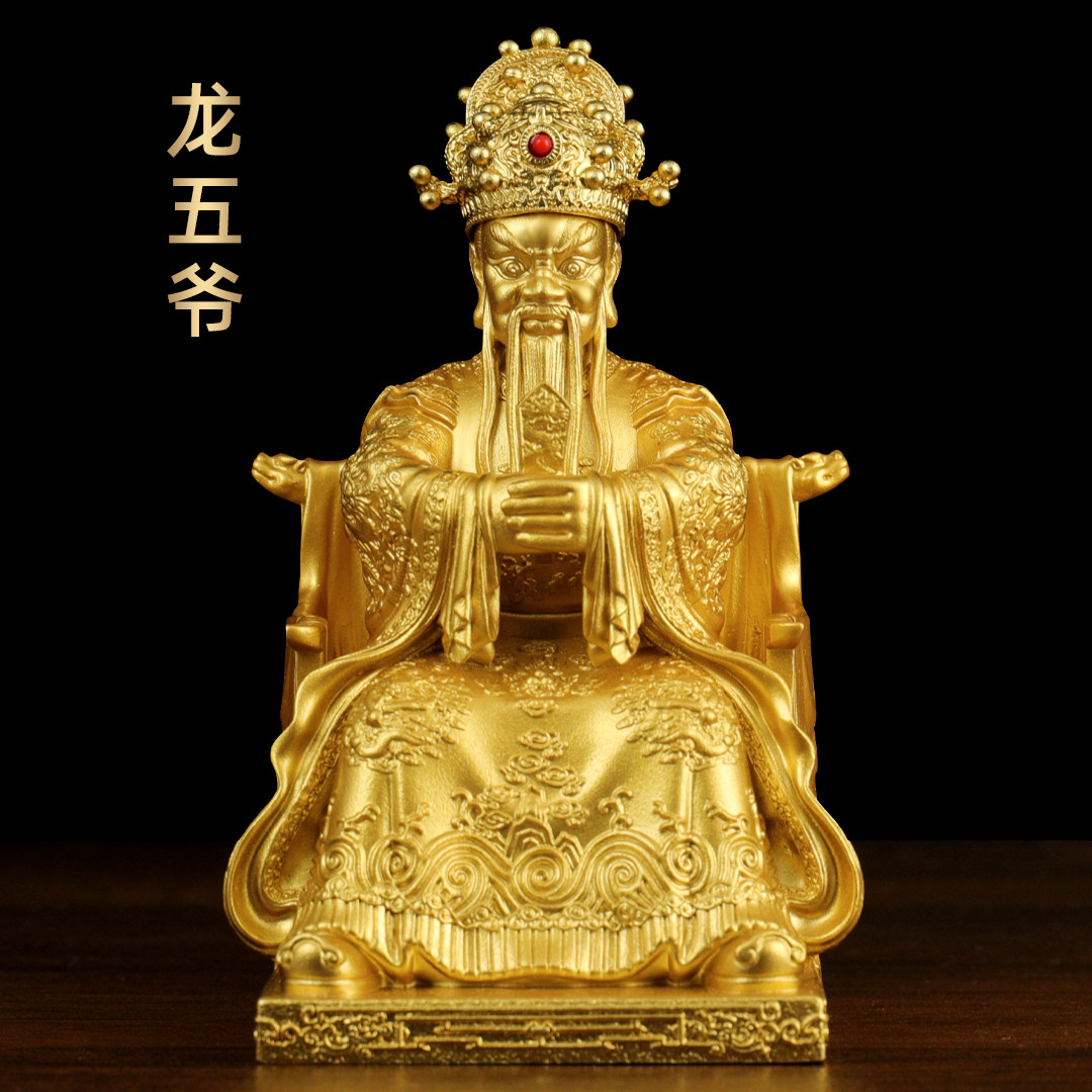 黄铜五台山龙五爷佛像招财财神爷