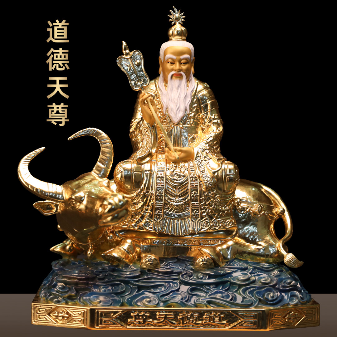 纯黄铜贴金道德天尊神像太上老君