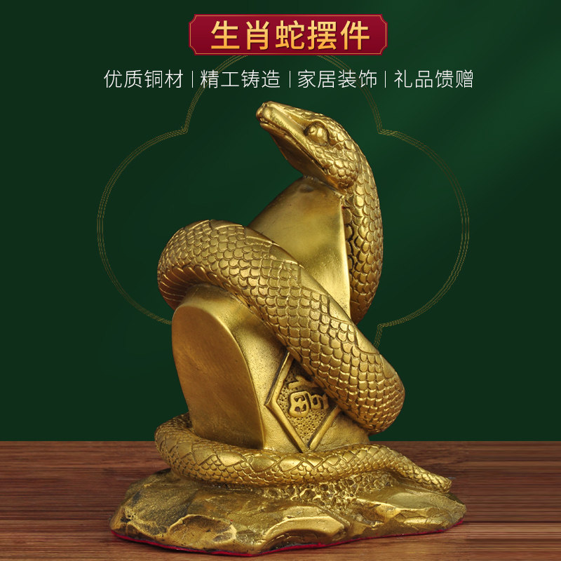 全铜蛇摆件十二生肖蛇吉祥物家居客厅玄关装饰工艺品乔迁新居礼品