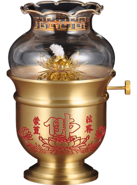 黄铜财福油灯佛前供灯防风灯
