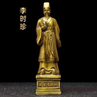 黄铜名医李时珍像摆件中医院中药馆养生馆供奉名医铜像开业送礼品