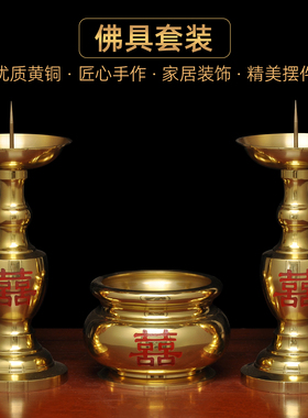 纯黄铜佛具套装香炉中式针烛台