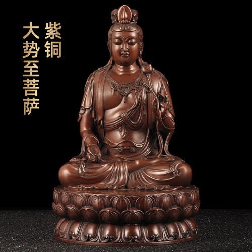 紫铜大势至菩萨摆件西方三圣佛像