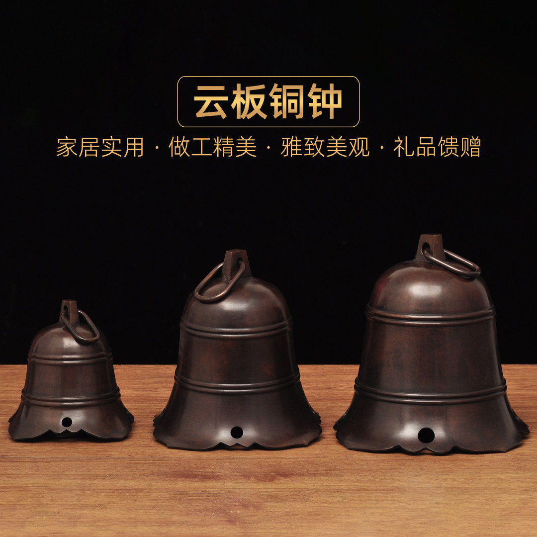 全铜云板铜钟摆件寺庙宝钟喇叭口响钟撞钟学校打铃室内外家用铃铛