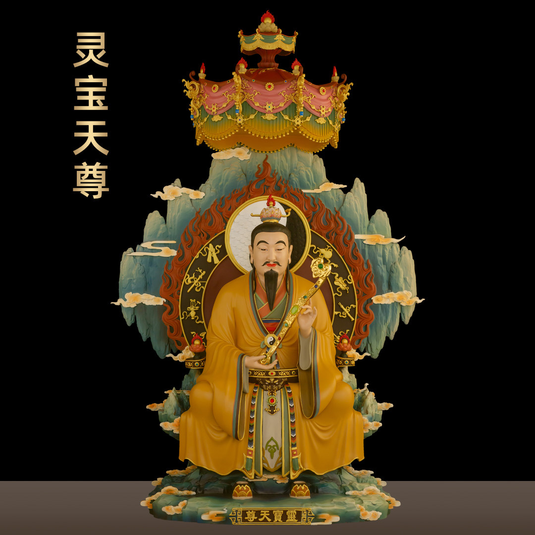 全铜彩绘灵宝天尊神像三清祖师爷摆件三清道祖上清像家用佛堂供奉
