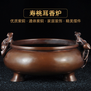紫铜寿桃耳香炉香道香炉铜香炉线香炉檀香炉家用佛堂寺庙供佛香炉