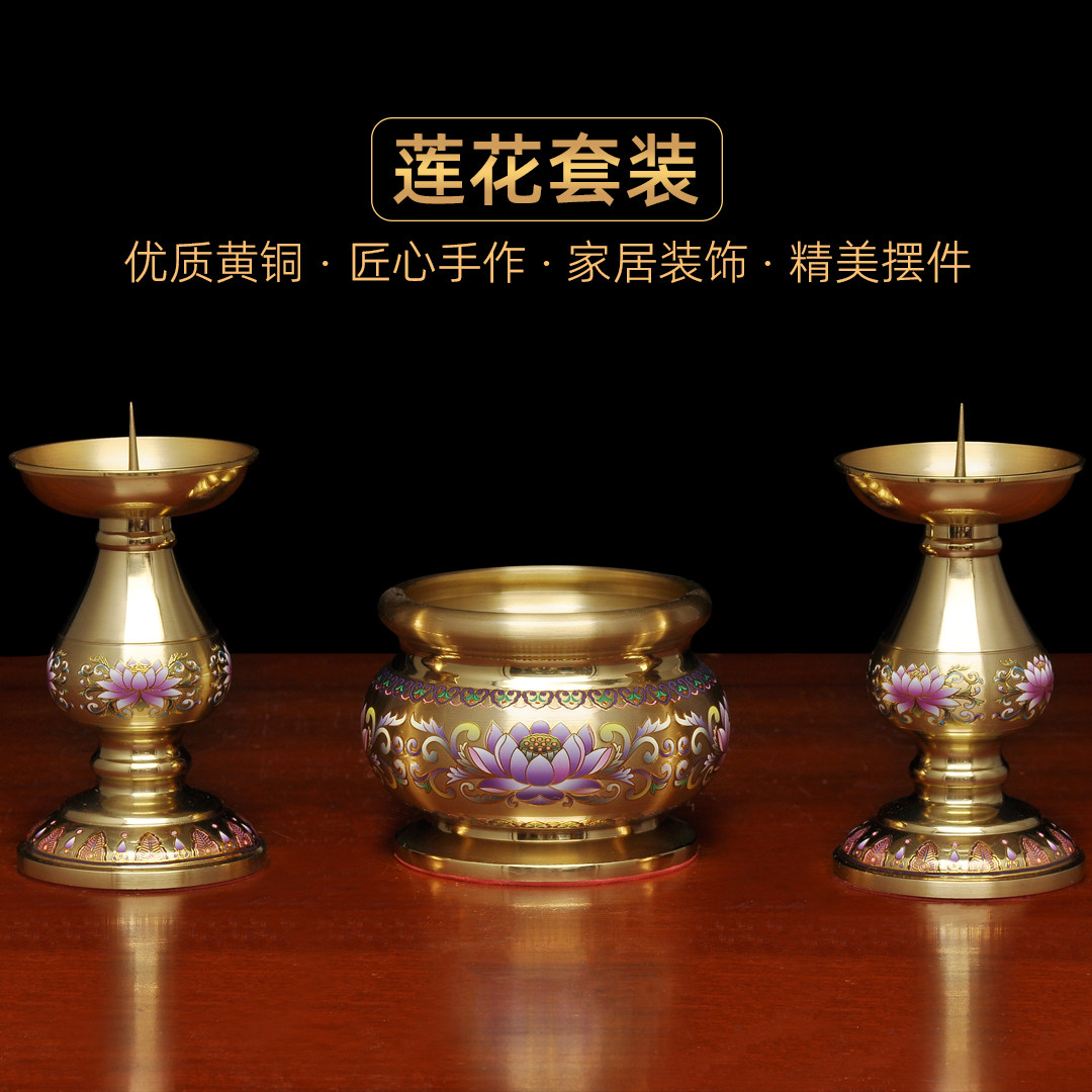 黄铜莲花香炉针烛台祭祖敬神