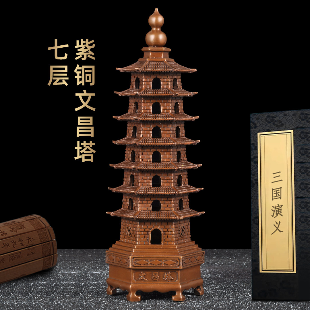 紫铜七层文昌塔摆件7层送学生用