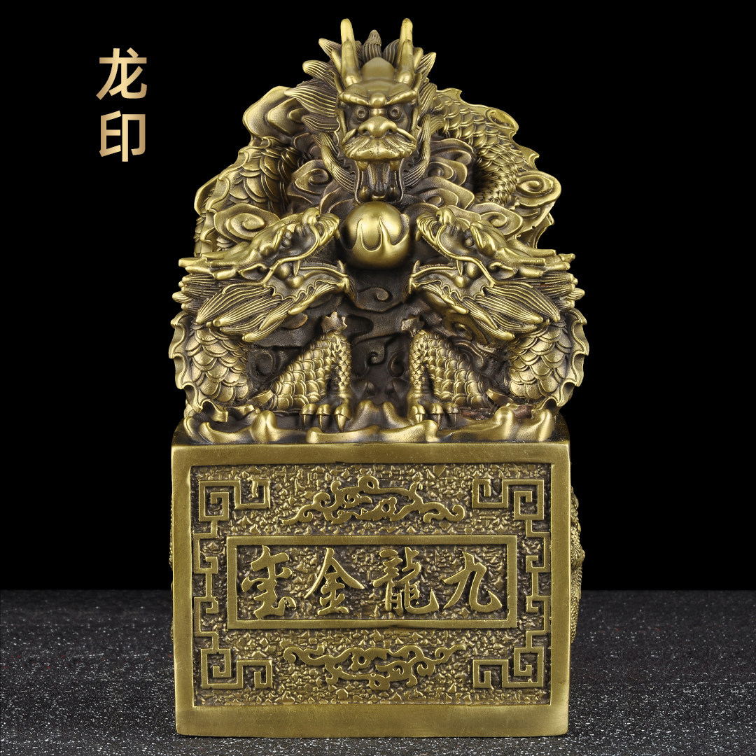 黄铜龙印九龙金玺官印摆件祥龙官印龙头印章家居书房办公室装饰品