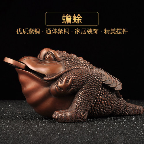 莲善堂紫铜招财金蟾摆件