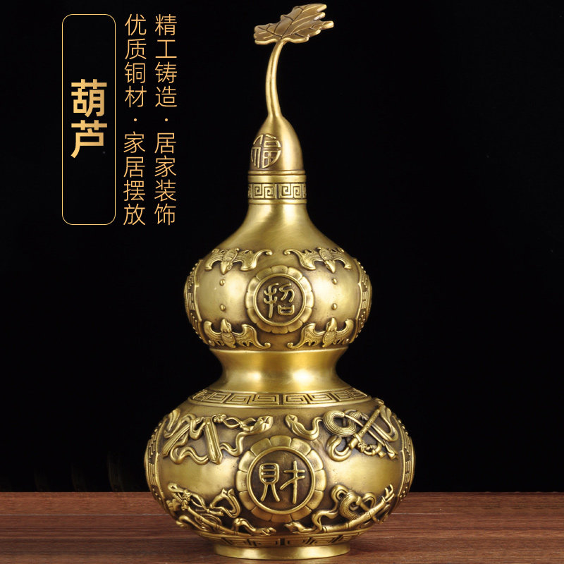 黄铜招财葫芦摆件家居客厅电视柜风水摆设装饰品乔迁开业商务礼品