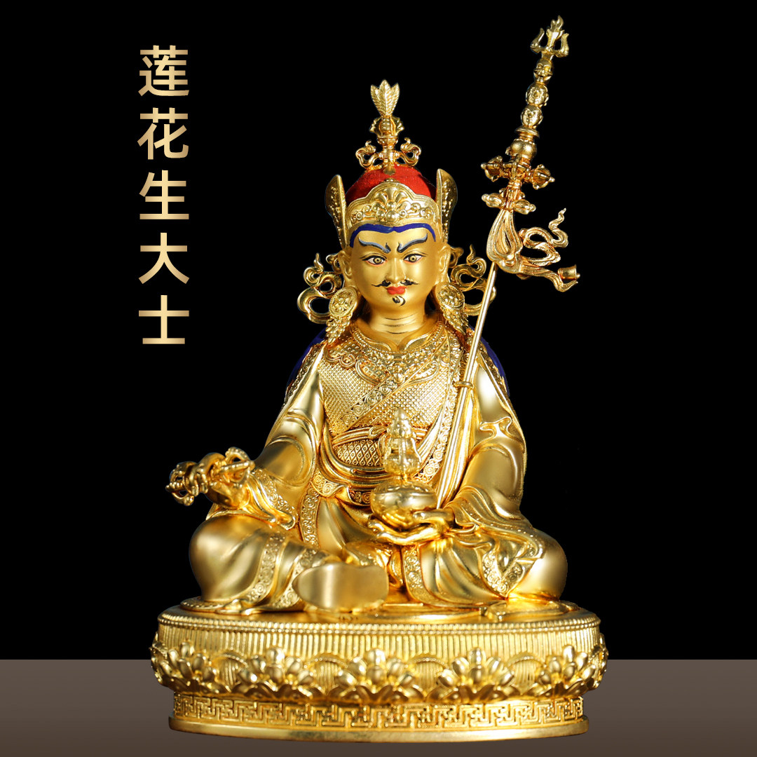 黄铜鎏金莲花生大士佛像供奉