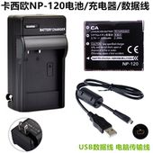 ZS15 ZS12 ZS20 ZS26相机NP 充电器 适用于卡西欧EX 120电池 ZS10