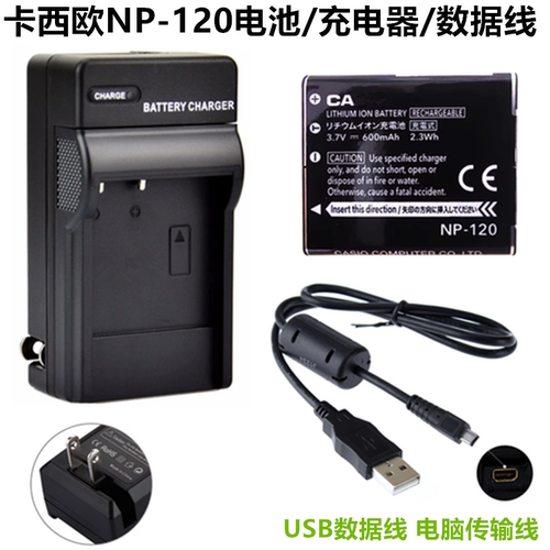 适用于卡西欧EX-ZS30 ZS35 Z680 Z690 Z790相机NP-120电池+充电器