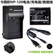 ZS15 ZS12 ZS20 ZS26相机NP 充电器 适用于卡西欧EX 120电池 ZS10
