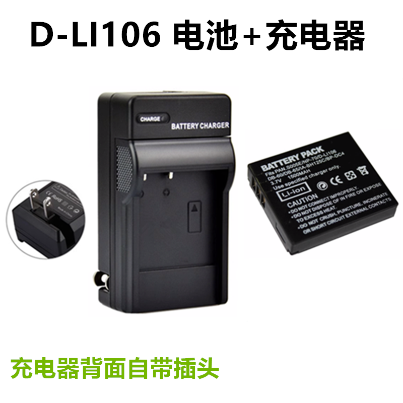 适用 宾得D-LI106电池 MX-1 MX1 X90 数码相机D-LI106电池+充电器