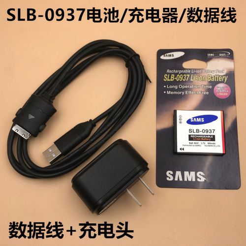 适用于三星 L730 L830 数码相机SLB-0937电池+充电器+数据线
