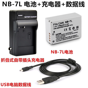 SX30 IS数码 相机NB 适用于佳能G10 充电器 G12 7L电池 数据线 G11