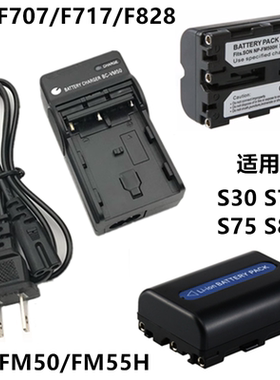 适用于索尼DSC-S30 S70 S75 S85数码相机电池+充电器NP-FM50/FM30