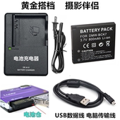 S3GK SZ1 FH2 适用松下DMC 充电器 FH4相机BCK7电池 数据线