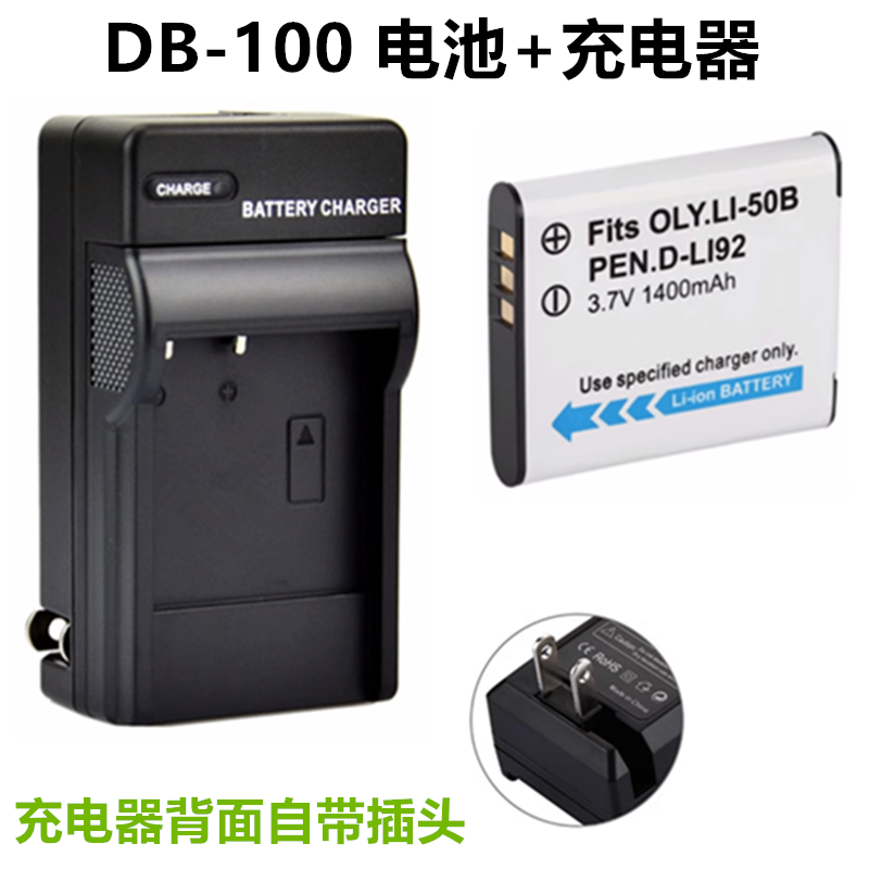 适用 Ricoh/理光CX3 CX4 CX5 CX6 CX45数码相机电池+充电器DB-100