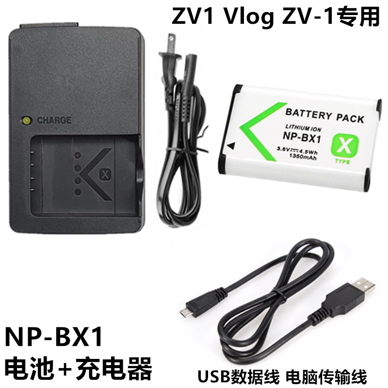适用索尼 ZV-1 GWP88相机电池ZV1 Vlog小新机充电器+数据线NP-BX1