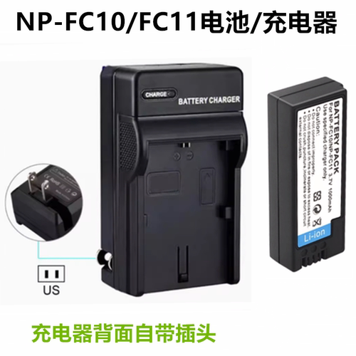 适用索尼DSC-V1 F77 F77A FX77 数码相机NP-FC10/FC11电池+充电器