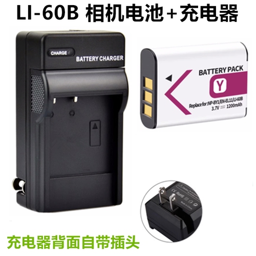 适用奥林巴斯FE-370 FE370 fe370数码相机电池+充电器LI-60B电池