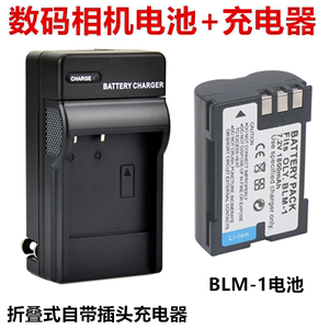 适用奥林巴斯E30 E300 E330 E500 E510 E520相机BLM-1电池+充电器