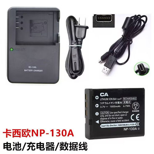 适用卡西欧ZR1000 ZR1100 ZR1200 ZR1500相机NP-130A电池+充电器
