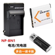 TX100相机NP TX5 TX7 BN1电池 TX10 适用索尼DSC 充电器 TX9 TX20