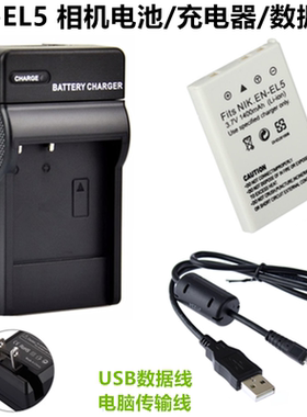 适用尼康P3 P4 P100 P6000 S10数码相机EN-EL5电池+充电器+数据线