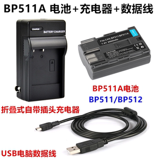 30D 40D 10D 充電器 適用于佳能EOS G6單反相機BP511A電池 50D