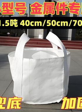 吨包袋吨袋吨包1吨兜底托底加厚耐磨工业吊带吊袋钢丸钢球小型号