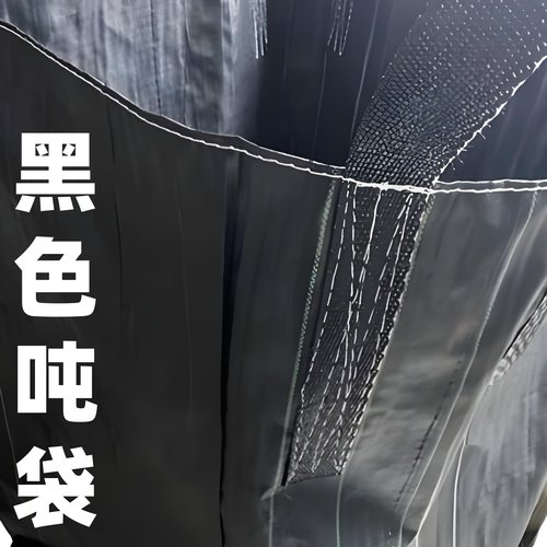 技善吨包袋全新黑色加厚款