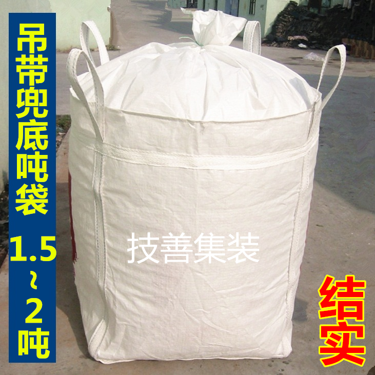 吨包袋兜底加固加厚全新加固款