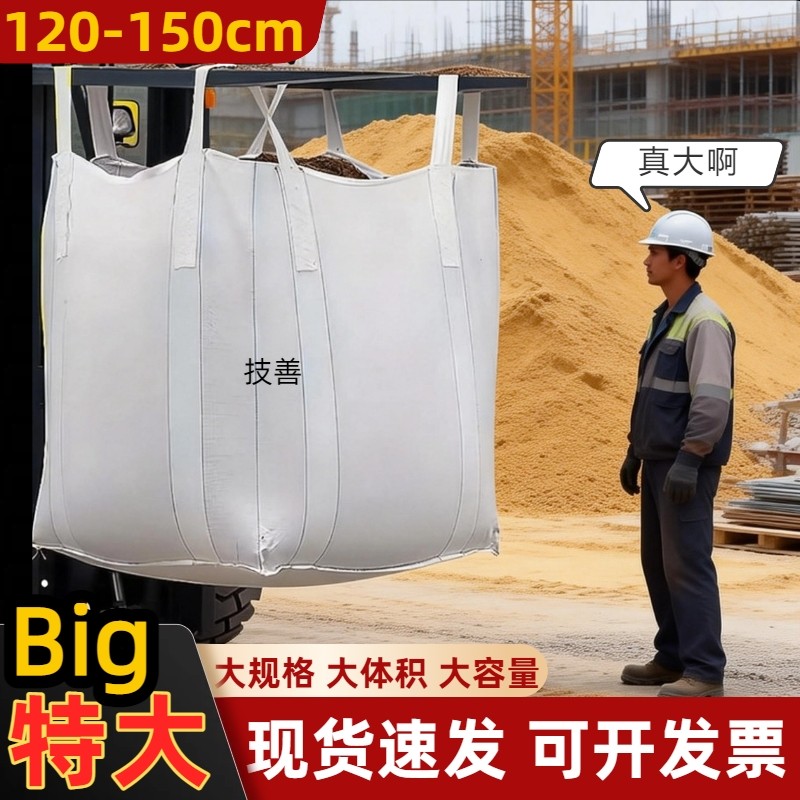 吨袋吨包集装袋太空袋吨包袋1吨1.5吨固废危废特大号超大加大巨大,包装,吨包袋,淘宝优惠券,粉丝福利购,淘宝优惠卷