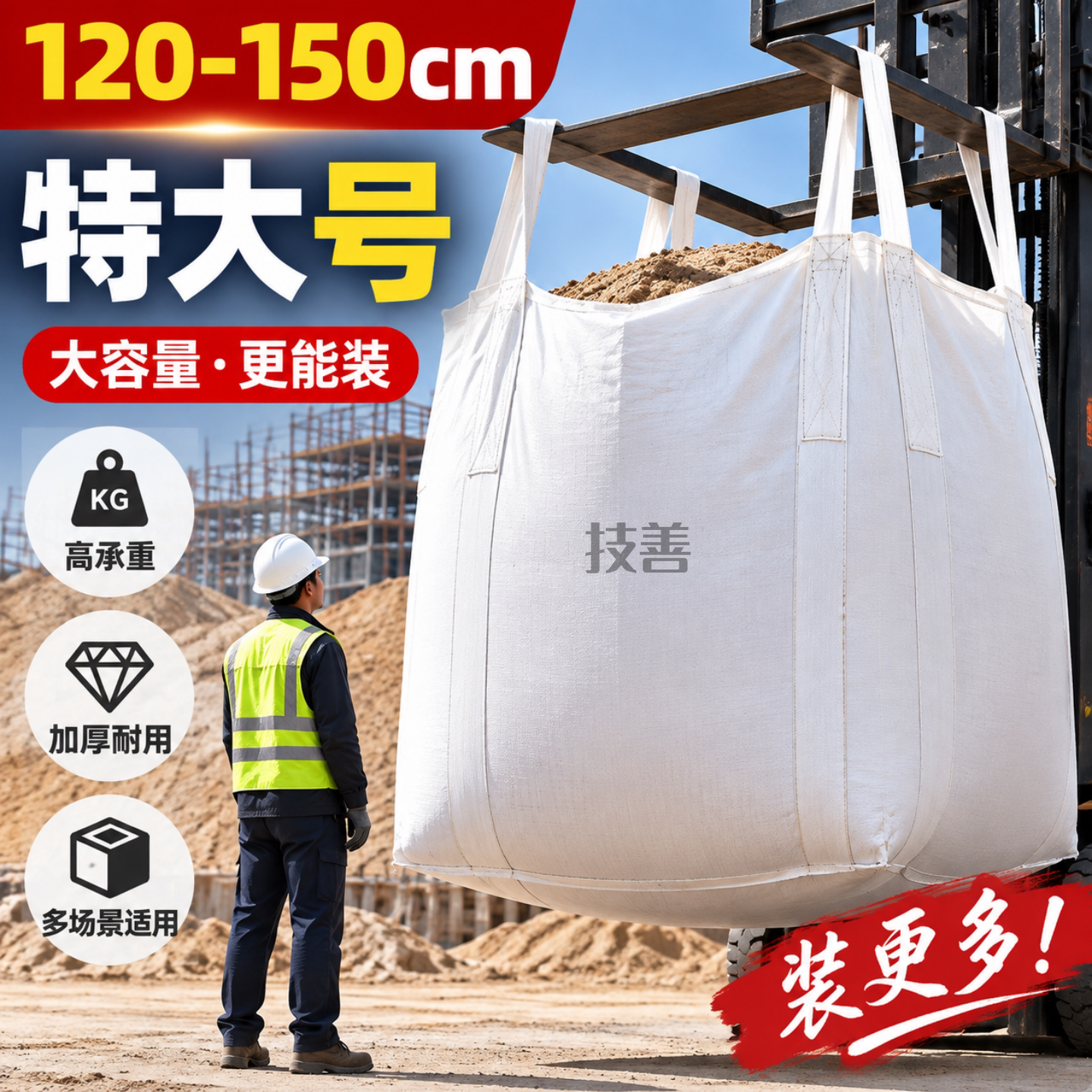 吨袋吨包集装袋太空袋吨包袋1吨1.5吨固废危废特大号超大加大巨大