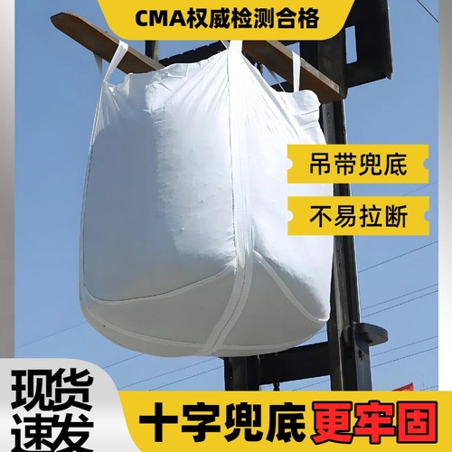 技善吨包袋兜底加固更牢固