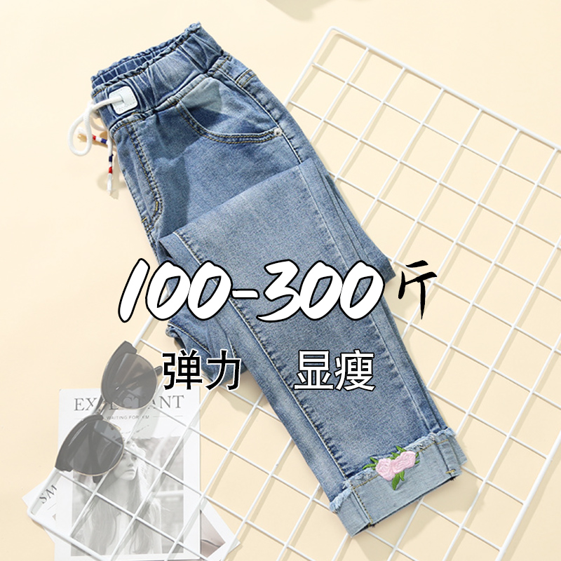 特大码牛仔裤200斤女秋夏显瘦铅笔裤2加肥加大胖mm学生弹力小脚裤