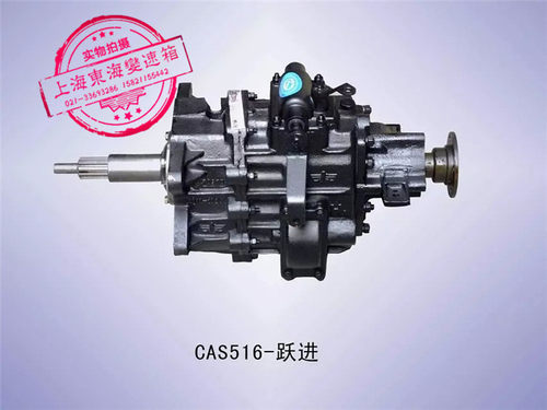 南京跃进货车YUEIN财神安野S516C25BA变速箱总成小福星516波箱