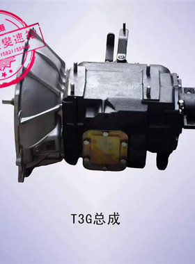 福田奥铃山东凯马苏齿526T3G江西五十铃5T88S2Q07货车9变速箱总成