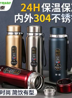 雄泰大容量保温杯304食品级不锈钢男女商务杯学生水杯运动型杯子