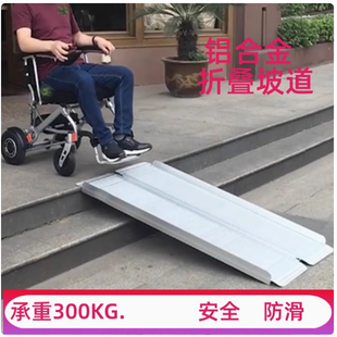 楼梯斜坡板轮椅移动坡道板便携式无障碍坡道可折叠上车上台阶垫板