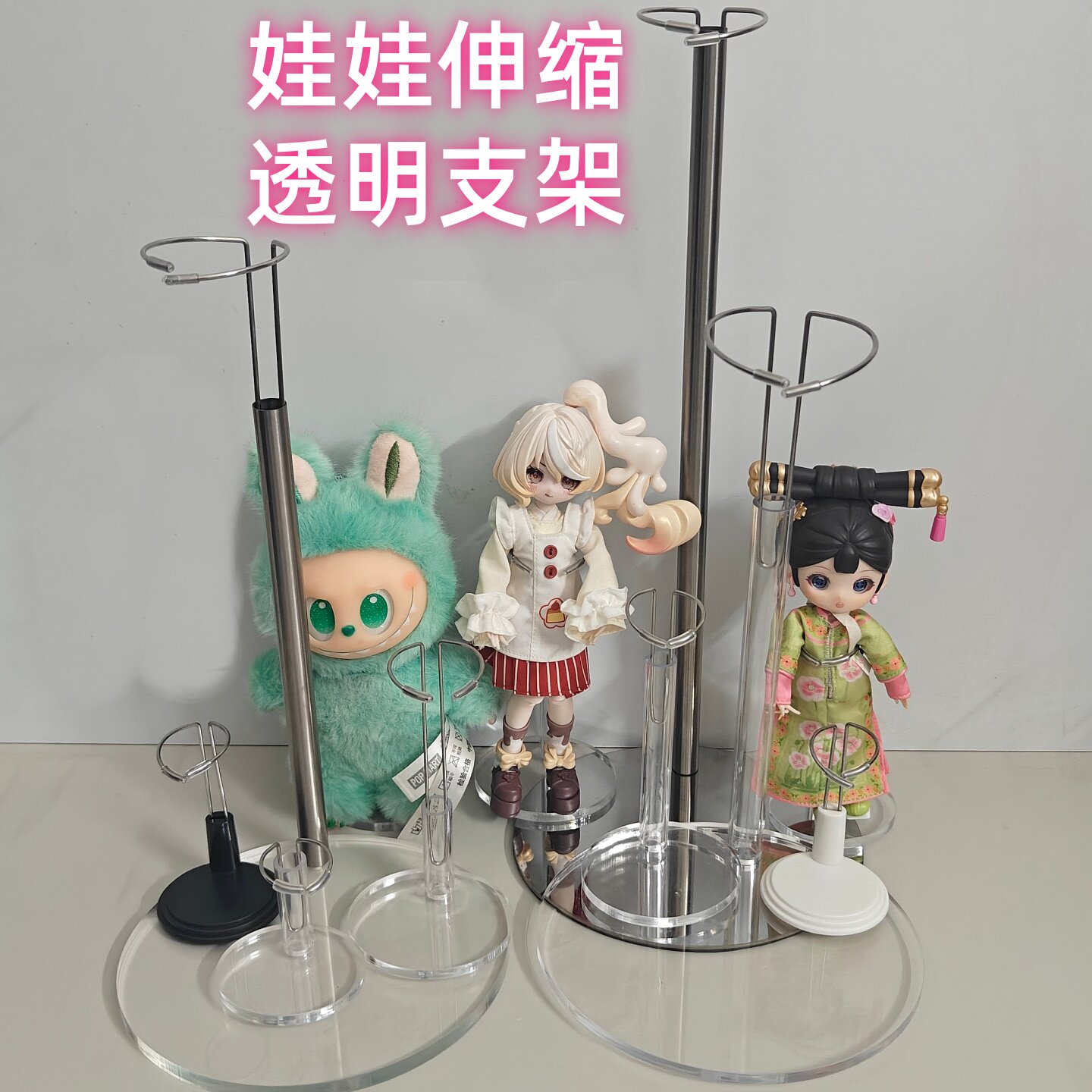 全透明亚克力娃娃支架支撑站立