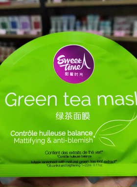 补水保湿甜蜜时光蚕丝面膜新日期