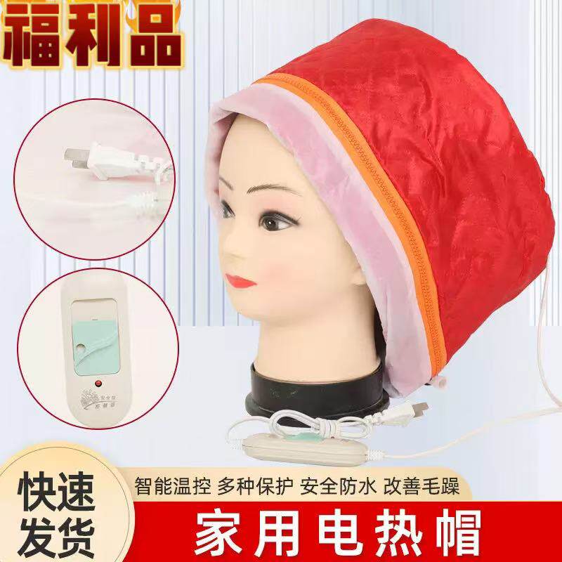 【大促热销】三挡可调控温美发焗油凤仙花粉染发可用加热帽
